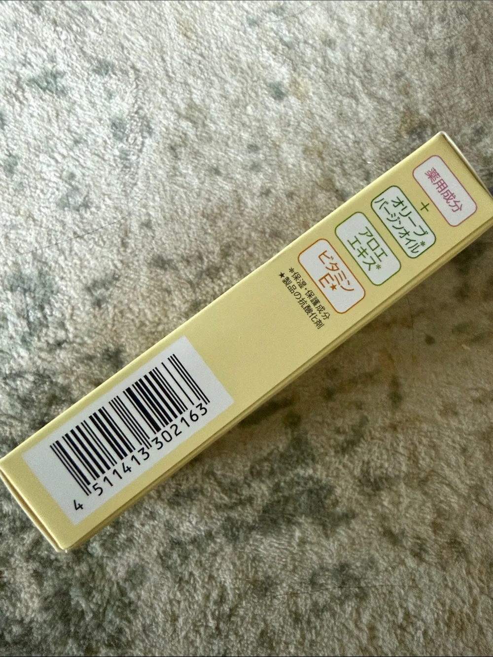 DHC Japanese Medicated Lip Cream, 1.5g